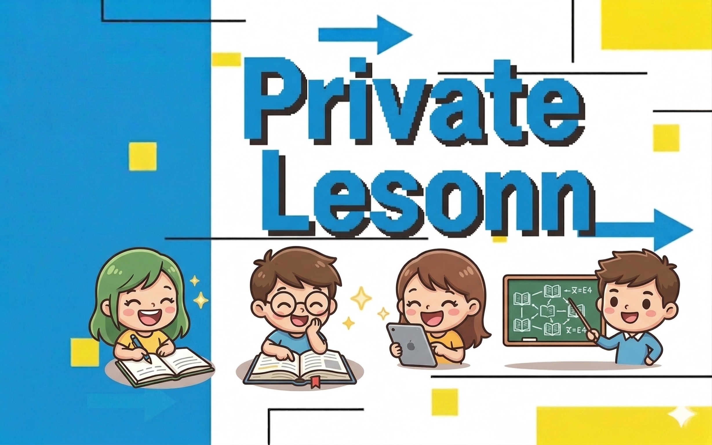 プライベートレッスン